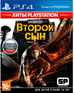 inFamous: Второй Сын (Хиты PlayStation) (PS4)